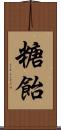 糖飴 Scroll