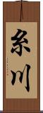 糸川 Scroll