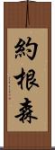 Jorgensen Scroll