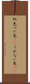 紅色 Scroll