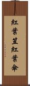 紅葉笠 Scroll