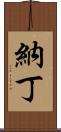 Nadeen Scroll