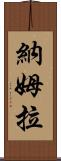 Namra Scroll