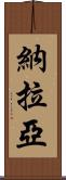 Nalaya Scroll