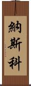 Nasko Scroll