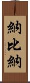 Nabina Scroll