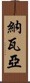 Navaiah Scroll