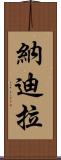 Nadira Scroll