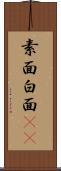 素面 Scroll