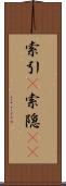 索引(P) Scroll