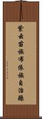紫云苗族布依族自治縣 Scroll