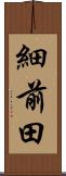 細前田 Scroll