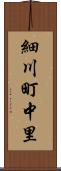 細川町中里 Scroll