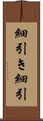 細引き Scroll