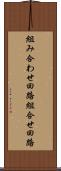 組み合わせ回路 Scroll