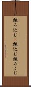 組み込む(P) Scroll