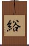 綌 Scroll