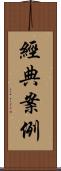 經典案例 Scroll