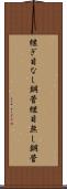 継ぎ目なし鋼管 Scroll