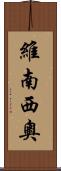 Venancio Scroll