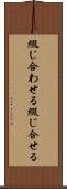 綴じ合わせる Scroll