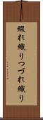 綴れ織り Scroll