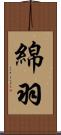 綿羽 Scroll
