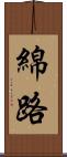 綿路 Scroll