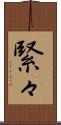 緊々 Scroll