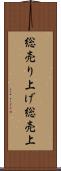 総売り上げ Scroll