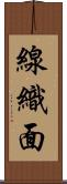 線織面 Scroll