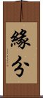 Yuan Fen Scroll