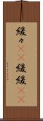緩々(rK) Scroll
