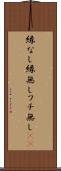 縁なし Scroll