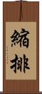 縮排 Scroll