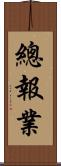 總報業 Scroll