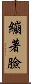 繃著臉 Scroll