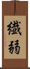 繊弱 Scroll