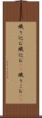 織り込む Scroll