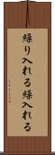 繰り入れる Scroll