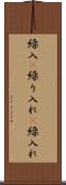 繰入(P) Scroll