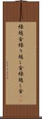 繰越金 Scroll