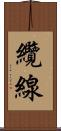 纜線 Scroll