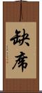 缺席 Scroll