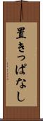 置きっぱなし Scroll