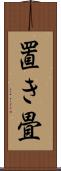 置き畳 Scroll
