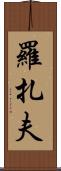 Rozaf Scroll