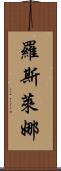 Roslena Scroll