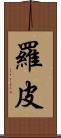 Ropi Scroll