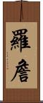 Rojan Scroll